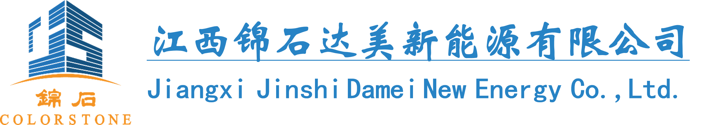 江西j9.com国际数字站新能源有限公司